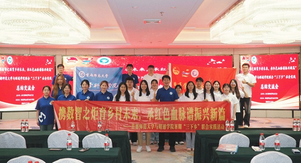 总结交流会.jpg